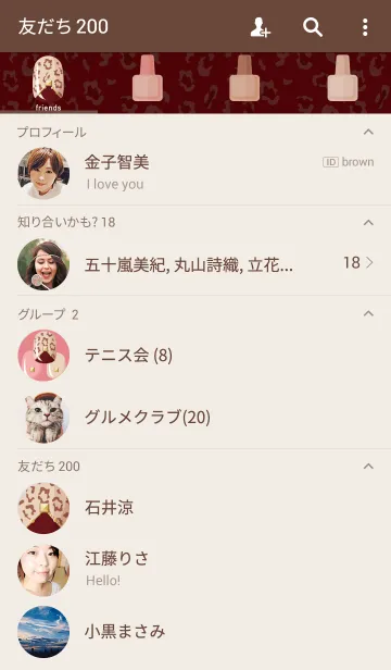[LINE着せ替え] ブラウン レパード ネイルの画像2