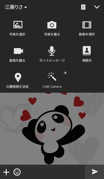 [LINE着せ替え] I Love Panda.の画像4
