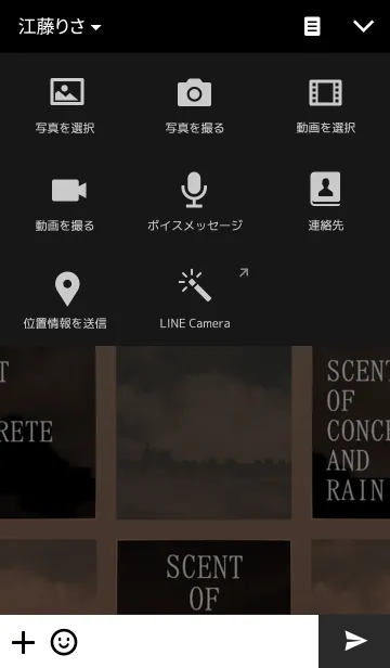 [LINE着せ替え] コンクリートと雨の香りの画像4