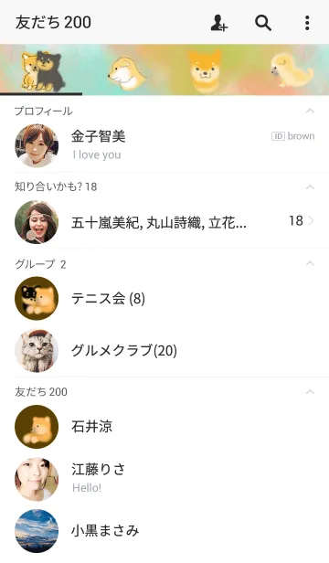 [LINE着せ替え] やあ 柴犬とひよこの画像2