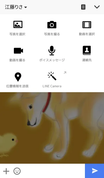 [LINE着せ替え] やあ 柴犬とひよこの画像4