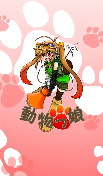 [LINE着せ替え] 動物っ娘（タイプ熊）の画像1