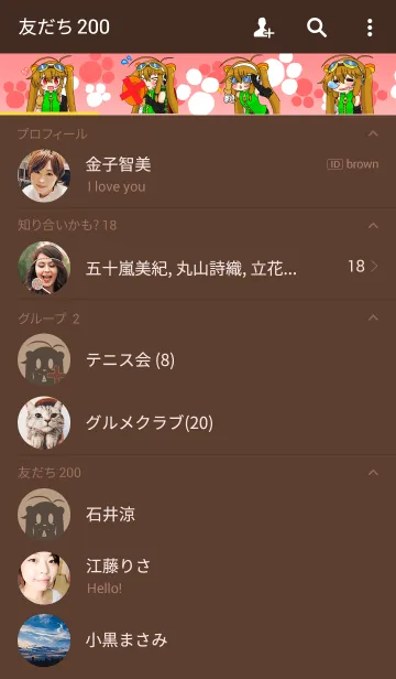 [LINE着せ替え] 動物っ娘（タイプ熊）の画像2