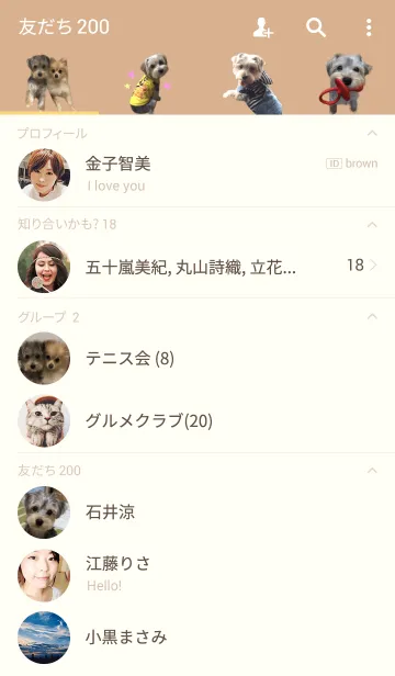 [LINE着せ替え] ポポといっしょの画像2