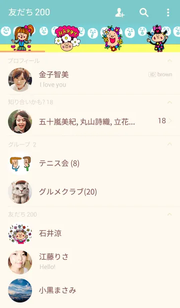 [LINE着せ替え] セットパック ミスマッチかわいいの画像2