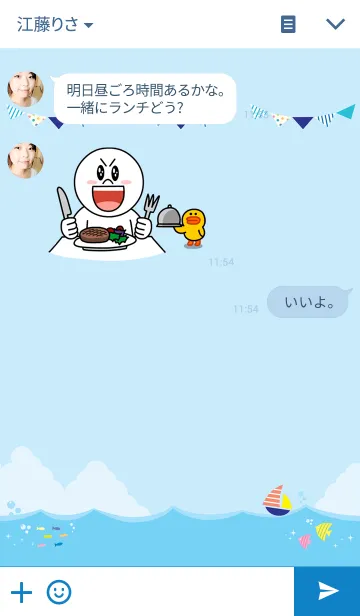 [LINE着せ替え] あおいそらとあおいうみの画像3