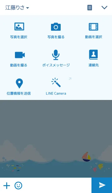 [LINE着せ替え] あおいそらとあおいうみの画像4