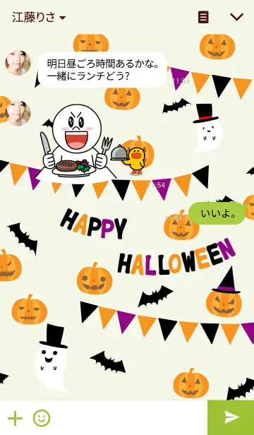 [LINE着せ替え] Happy Halloween☆の画像3
