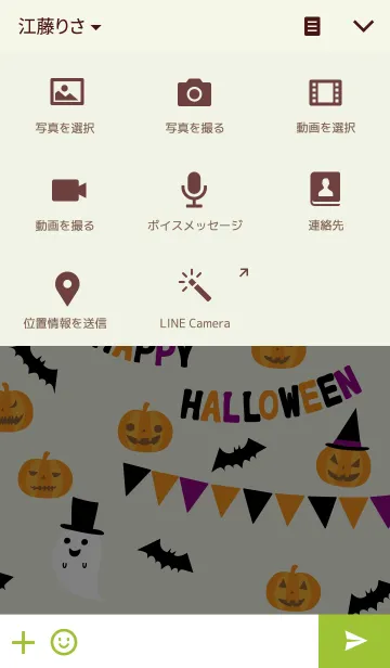 [LINE着せ替え] Happy Halloween☆の画像4