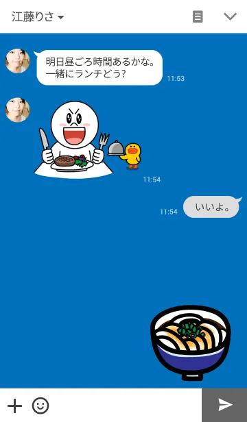 [LINE着せ替え] 伊勢うどんの画像3