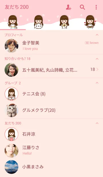 [LINE着せ替え] Pinky girlの画像2