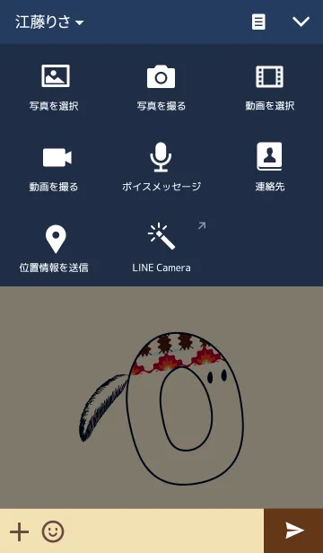 [LINE着せ替え] -インディアン イニシャル O-の画像4