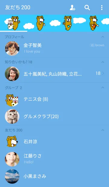 [LINE着せ替え] おもしろいおばけの犬、その名はポチの画像2