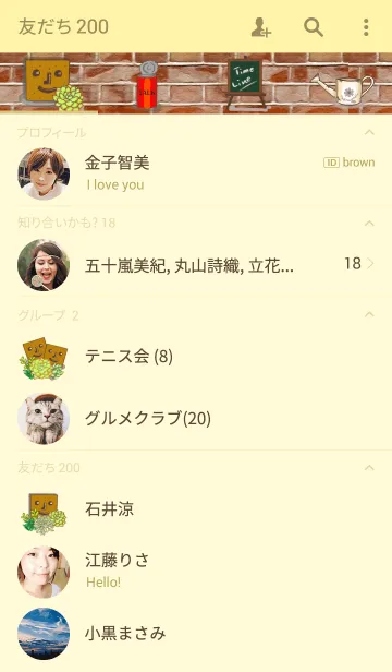 [LINE着せ替え] 多肉植物アラカルトの画像2