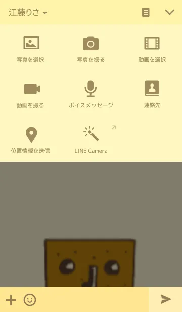 [LINE着せ替え] 多肉植物アラカルトの画像4