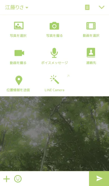 [LINE着せ替え] Sound of Natureの画像4