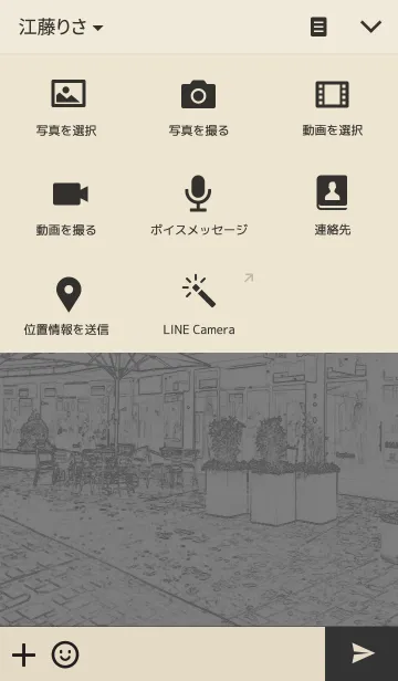 [LINE着せ替え] Shopping Loverの画像4