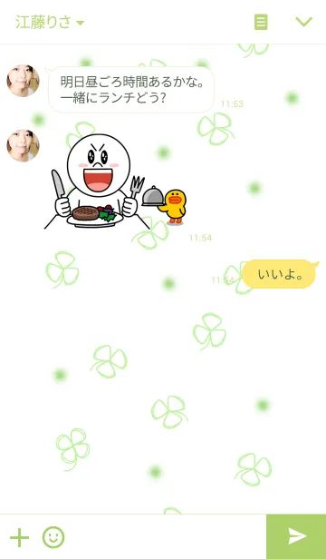 [LINE着せ替え] Green four leaf cloverの画像3