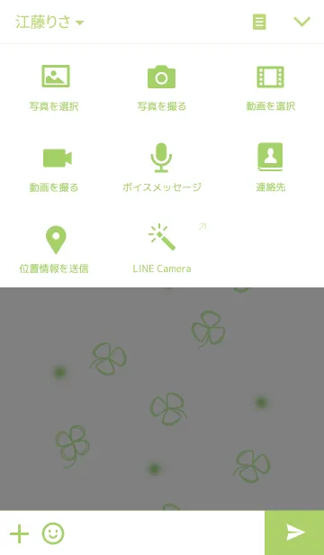 [LINE着せ替え] Green four leaf cloverの画像4