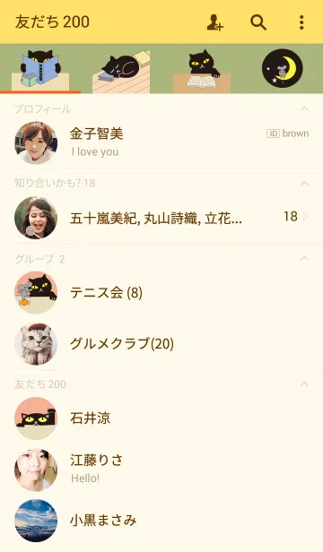 [LINE着せ替え] うたたね日和の画像2