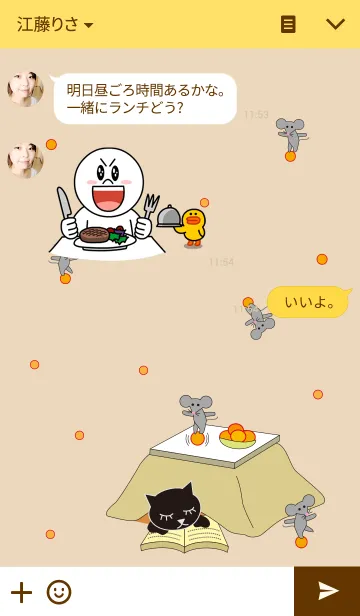 [LINE着せ替え] うたたね日和の画像3