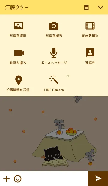 [LINE着せ替え] うたたね日和の画像4