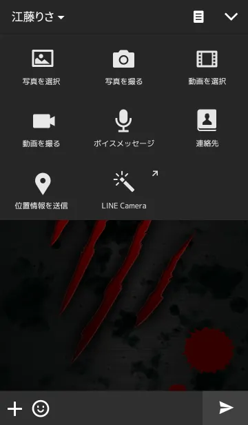 [LINE着せ替え] Horrorの画像4