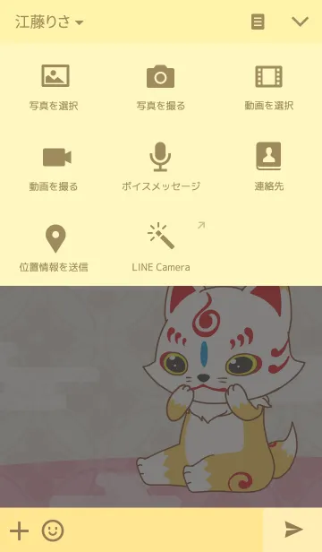 [LINE着せ替え] 刀剣乱舞-ONLINE- おっきい こんのすけの画像4