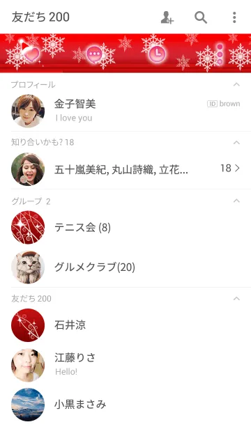 [LINE着せ替え] Happy Holidays -red-の画像2