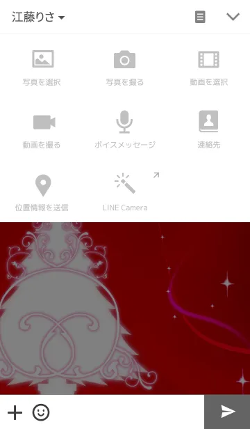 [LINE着せ替え] Happy Holidays -red-の画像4