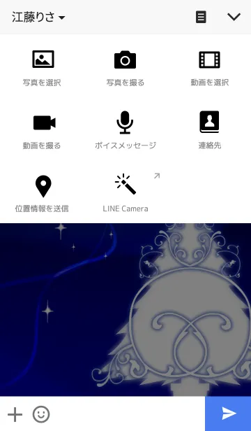 [LINE着せ替え] Happy Holidays -blue-の画像4