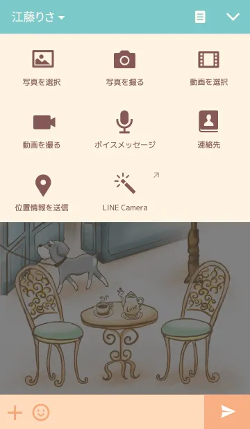 [LINE着せ替え] お茶の時間 (シュナウツァー)の画像4