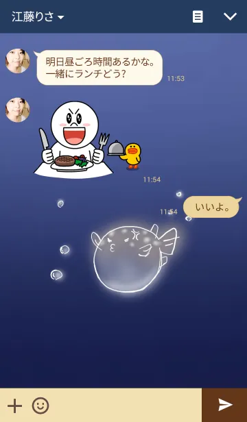 [LINE着せ替え] ふぐの画像3