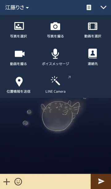 [LINE着せ替え] ふぐの画像4