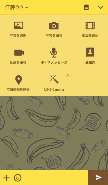 [LINE着せ替え] Banana Funの画像4