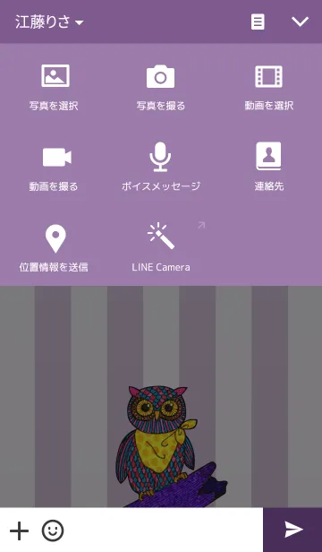 [LINE着せ替え] OWL Museum 6 - Smart Owlの画像4
