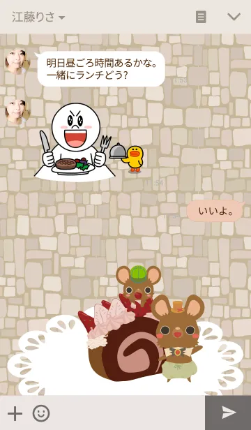 [LINE着せ替え] おやつとこねずみ。2の画像3