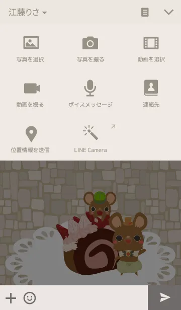 [LINE着せ替え] おやつとこねずみ。2の画像4