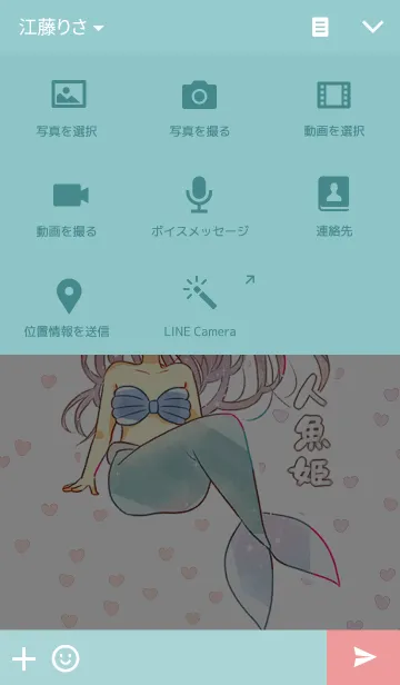 [LINE着せ替え] メルヘン人魚姫の画像4