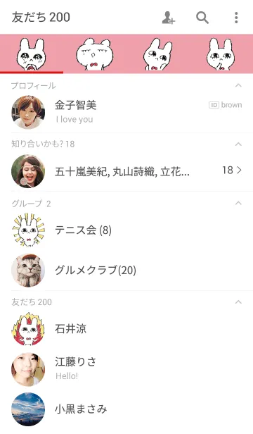 [LINE着せ替え] なきうさぎの画像2