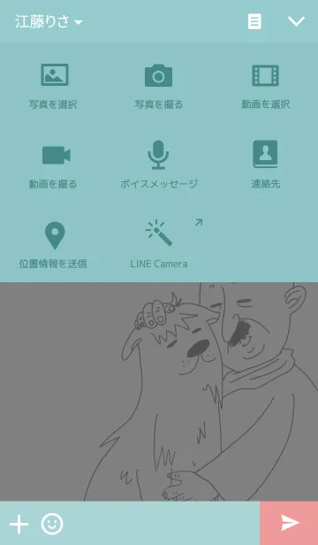 [LINE着せ替え] Grandpaの画像4