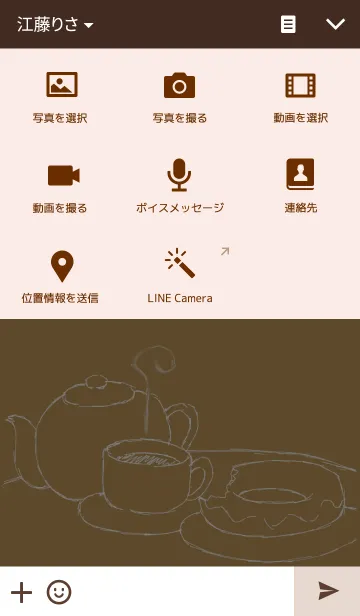 [LINE着せ替え] Small breakの画像4