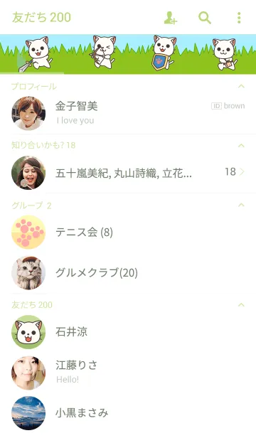 [LINE着せ替え] ニャンハンの画像2