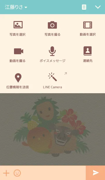 [LINE着せ替え] みゃ～くふるの画像4