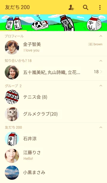 [LINE着せ替え] 牛乳大好きの画像2