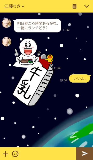 [LINE着せ替え] 牛乳大好きの画像3