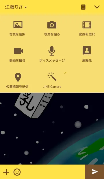 [LINE着せ替え] 牛乳大好きの画像4