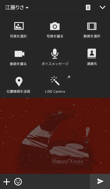 [LINE着せ替え] ブラックハッピークリスマスの画像4