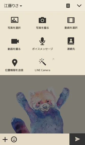[LINE着せ替え] レッサーパンダの画像4