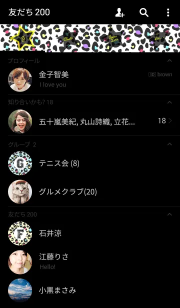 [LINE着せ替え] カラフルヒョウ柄の着せ替えの画像2